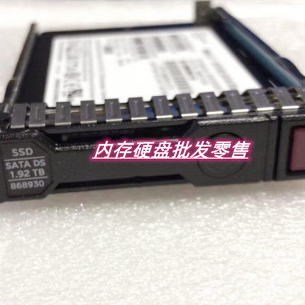 HP 868826-B21 868930-001 1.92T SATA SSD 2.5寸 G8G9服务器硬盘