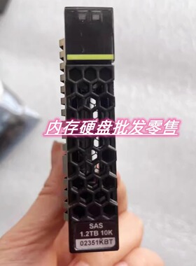 原装 02350CDV 02350CDU 02351KBT 1.2T 10K SAS V3系列 存储硬盘