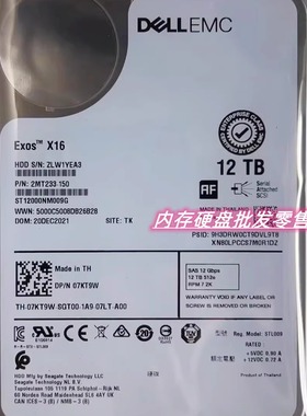 DELL 3.5寸 12T ST12000NM009G SAS 12Gb服务器硬盘 07KT9W 7KT9W