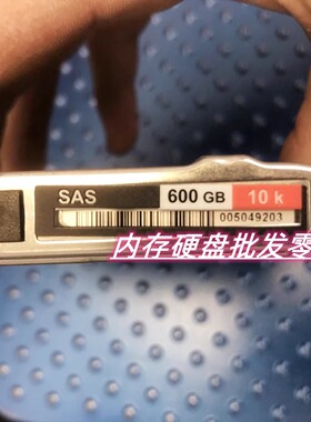 EMC 005049250 005049203 005049804 V4-2S10-600 600G SAS 硬盘