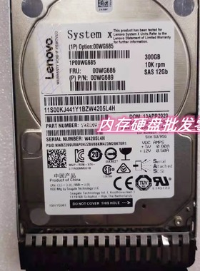 联想 IBM 00WG686 00WG685 300G 10K 12Gb SAS拆机硬盘X3650M5 X6