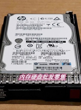 HP 拆机 652572-B21 653956-001 450G 10K SAS 2.5寸 服务器硬盘