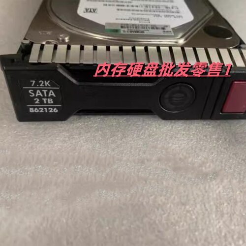HP Gen8 Gen9 硬盘 862126-001 861676-B21 2T SATA 7.2K 6GB 3.5