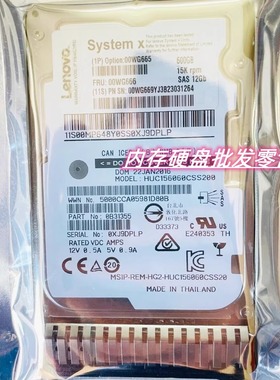 联想600G 15K SAS 2.5 00WG666 00WG665 X3650 X3550M5服务器硬盘