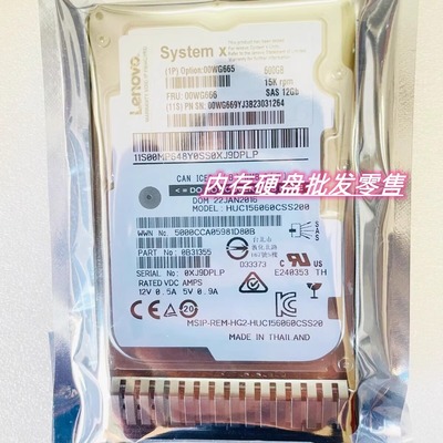 联想600G15KSAS2.500WG666
