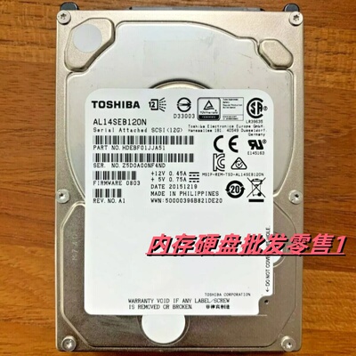 DELL联想 东芝 浪潮AL14/15SEB120N 1.2T 12Gb SAS 2.5服务器硬盘