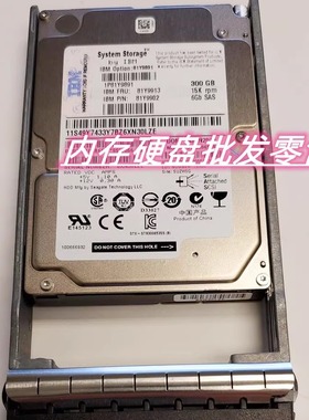 IBM 81Y9891 81Y9913 81Y9902 300G 15K 3.5 SAS DS3500 存储硬盘