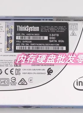 联想4XB7A13623 01PE328 3.84T SATA SSD SR550/650/860 固态硬盘