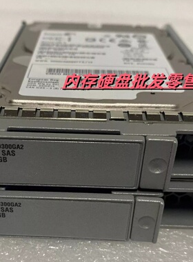 思科A03-D300GA2 300G 10K SAS 2.5服务器硬盘C420 M3 M4 C460 M2