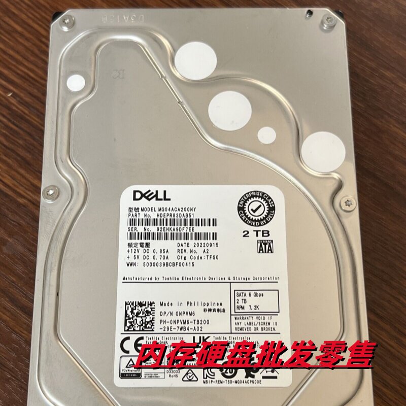 DELL R710 R720 R730 硬盘 0NPVM6 MG04ACA200NY 2T SATA 3.5寸