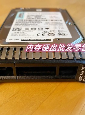 联想 00WG700 00WG701 1.2T SAS 2.5 12G X3650M5 X3850X6硬盘