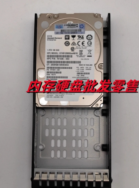 3PAR 8200 8400 存储硬盘 K2P93A 810759-001 1.2T 10K 12GB 2.5