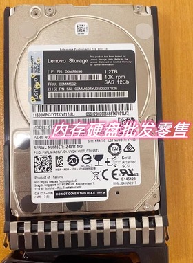 联想00MM690 00MM692 00MM694 1.2T 10K SAS 2.5寸12Gb服务器硬盘