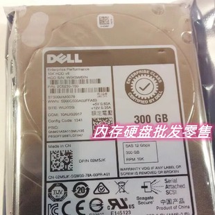 12GB 10K SAS硬盘 DELL R730 300G 02M5JK R740 戴尔ST300MM0078