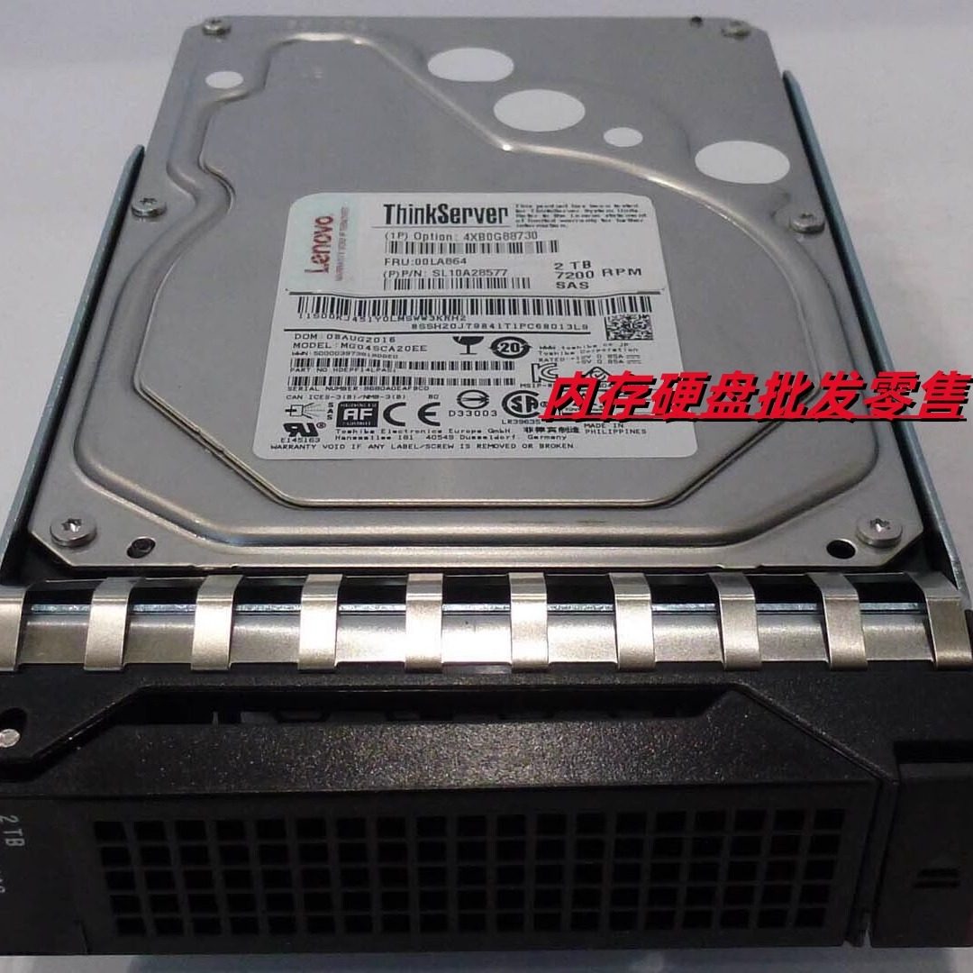 联想4XB0G88730 00LA864 2T 2TB SAS 12Gb RD640 RD450 RD650硬盘