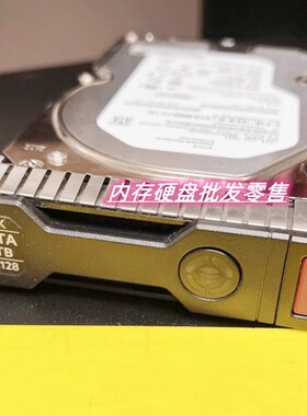 HP 862128-001 861691-B21 G8 G9 1T SATA 3.5 7.2K 6G服务器硬盘