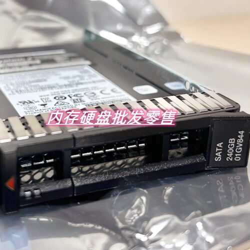 Lenovo 240GB 6G 2.5inch SATA SSD 01GV843 01GV844 服务器硬盘