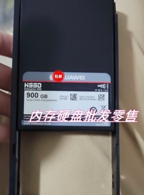 原装 02351KEU STLZB6SSD900 硬盘 900GB SSD 2.5 S5300 S5500 V3