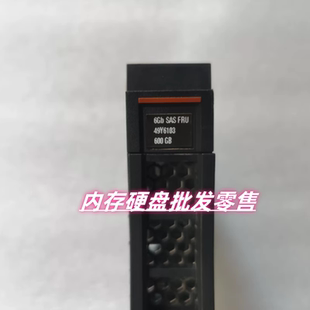 IBM 49Y6102 49Y6103 49Y6104 硬盘600G 15K 3.5 SAS X3650 M3 M4