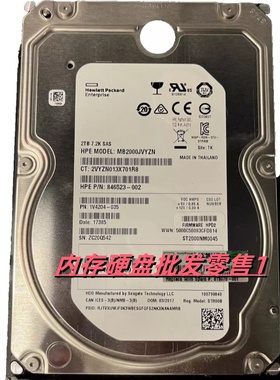 HPE 2TB SAS 7.2K 3.5 LFF HDD 878560-B21, 846523-002 G10 硬盘