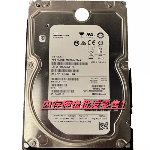 HPE 2TB SAS 7.2K 3.5 LFF HDD 878560-B21, 846523-002 G10 硬盘