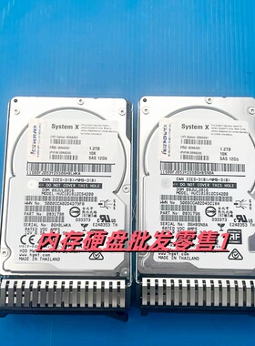 联想 IBM 00NA261 00NA262 00NA265 硬盘 1.2T 10K SAS 12GB M5