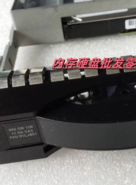 IBM V5030 V5000 Gen2 存储硬盘 01LJ851 900GB SAS 15K 3.5 12GB