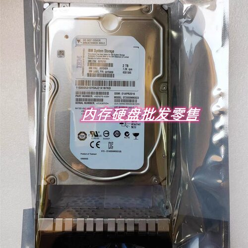 IBM 00Y5715 00Y2424 00Y2471硬盘 2TB 7.2K SAS 3.5 V3500 V3700