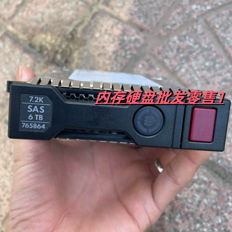 HP Gen8 Gen9 G10硬盘 765259-B21 765864-001 6TB SAS 12G 3.5寸