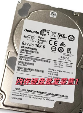 浪潮 联想 DELL Savvio 10K.6 300G SAS 2.5寸 ST300MM0026 硬盘