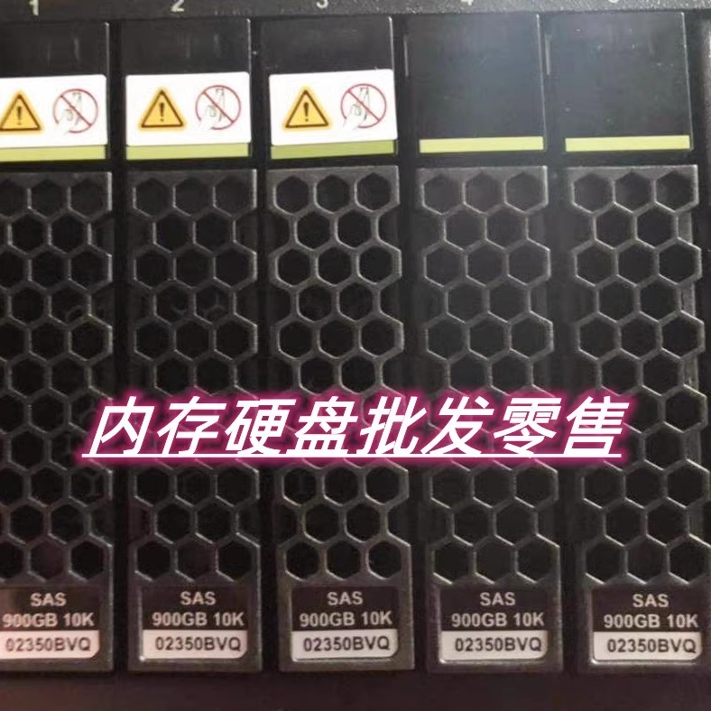 原装 02350BVQ 02358408 900G 2.5 SAS S5500 S5800 S6800 V3硬盘
