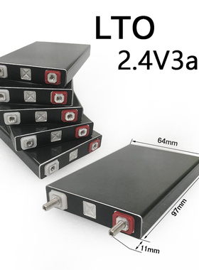 LTO 4万次循环东芝2.4V 3Ah钛酸锂高倍率汽车摩托车启动电池