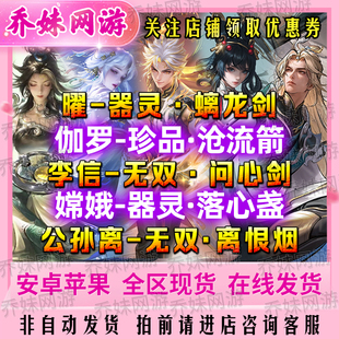 王者送荣耀无双令牌皮肤李信公孙离伽罗甄姬珍品皮肤