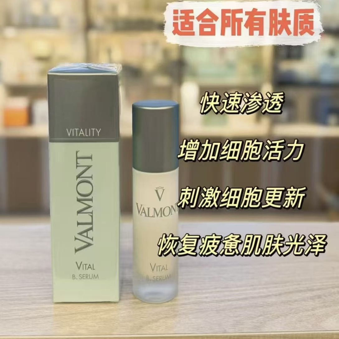 2025新款 法尔曼vital面霜/眼霜/精华/乳液