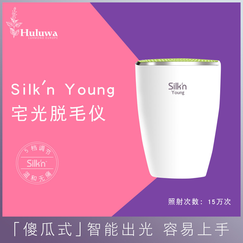 以色列silkn young激光脱毛仪家用唇毛脸部全身私处比基尼神器女在类目 个人护理/保健/按摩器材, 美体瘦身, 女士脱毛/剃毛器中 - 来自Buy2taobao.com提供专业的淘宝代购服务