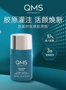胶原炮胶原蛋白补水弹润面部精华