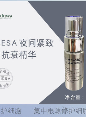 noesa抗皱紧致任何肤质