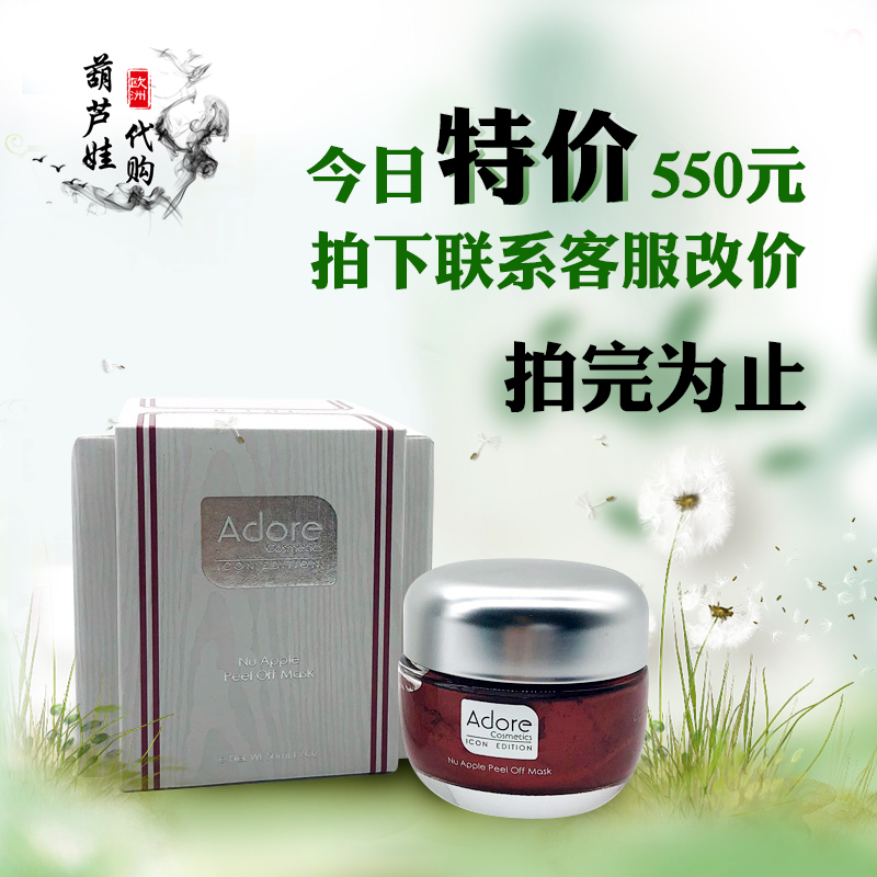 ÏÖ»õÃÀ¹úADORE NU APPLE PEEL OFF MASKÆ»¹û¸Éϸ°û°þÀëÊ½ÃæÄ¤50ML