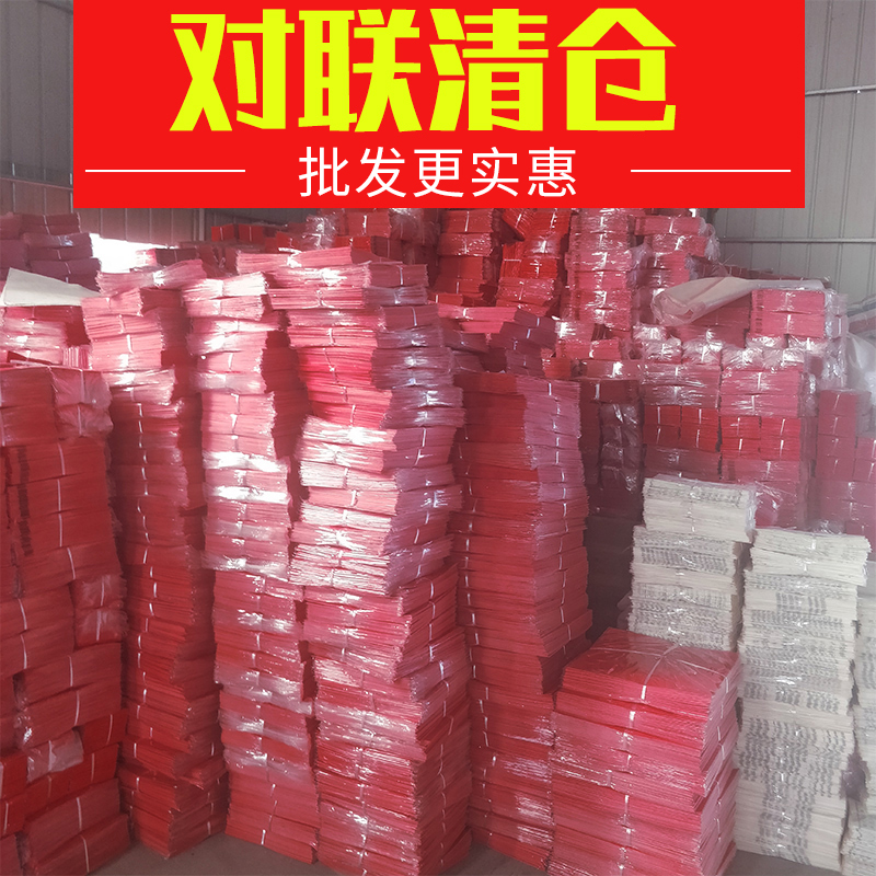 万年红宣纸对联纸批发春联纸空白手写大红纸写对联的纸批发龙凤,文具电教/文化用品/商务用品,宣纸,淘宝优惠券,粉丝福利购,淘宝优惠卷