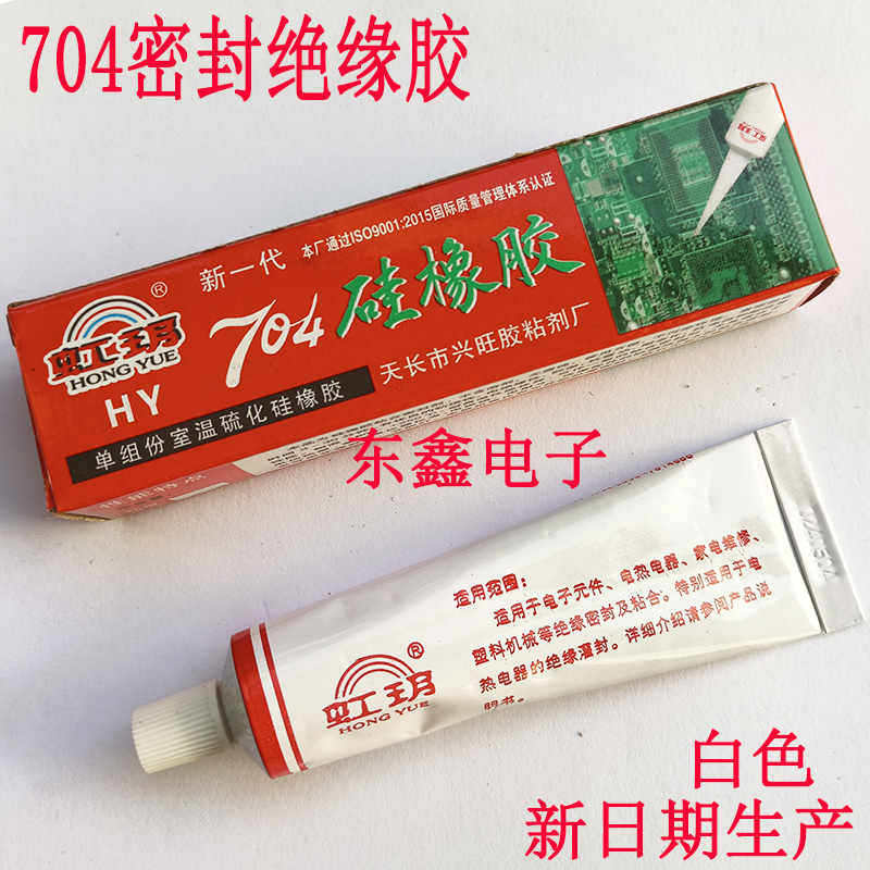 乳白色硅橡胶硅橡胶虹玥