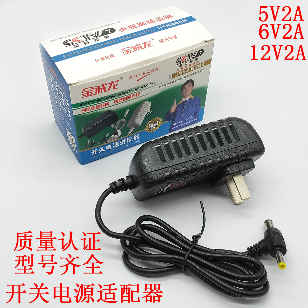 监控电源摄像头直流开关电源适配器 12V2A摄像机专用变压器足安3C