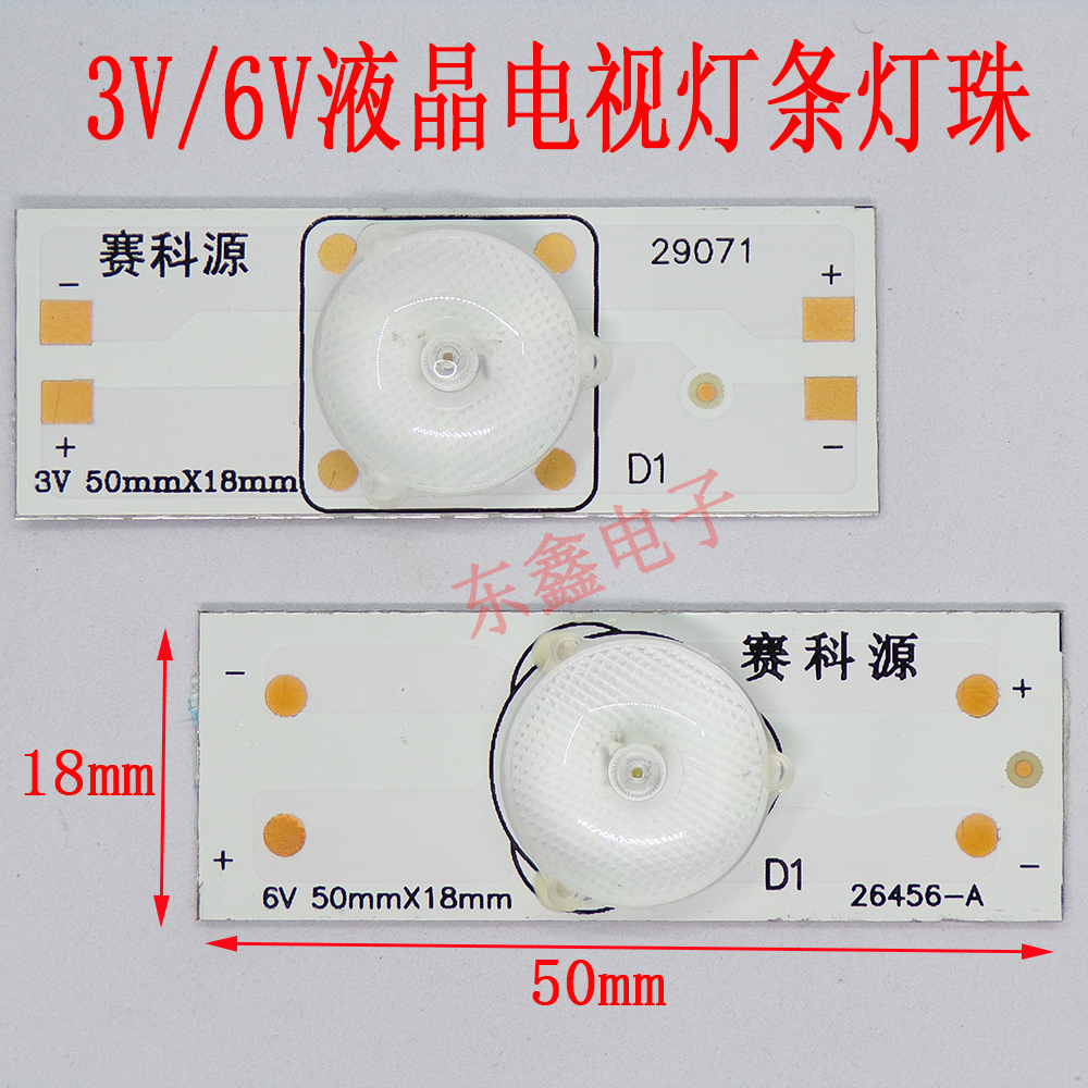 铝基板3V/6V液晶电视灯条灯珠大颗粒LED凹凸镜液晶电视背光通用 电子元器件市场 LED灯珠/发光二级管 原图主图