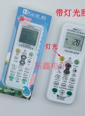 空调遥控器万能遥控器科帝