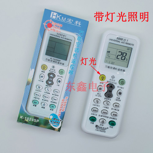 空调遥控器万能遥控器科帝