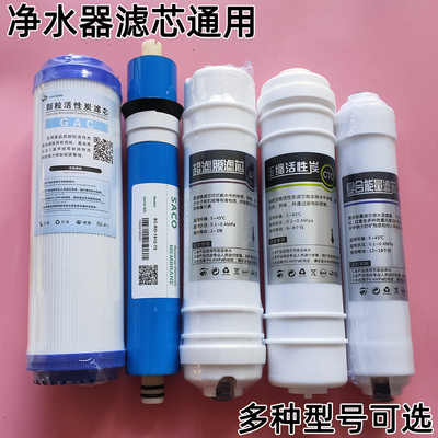 净水器滤芯通用家用全套三级10寸pp棉活性炭五级套装净水机过滤芯