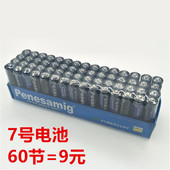 遥控器 1.5v 玩具 防漏型碳性电池 AAA 计算机手电筒电话 7号电池