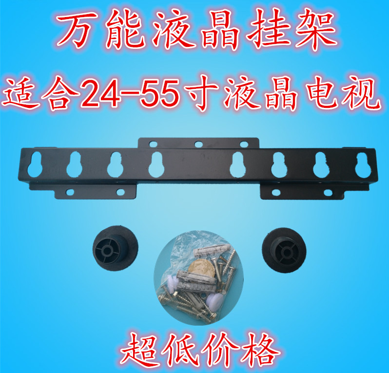 Òº¾§µçÊÓ»úͨÓùҼÜпîM018¹Ò¼ÜÊʺÏ26-55´çÒº¾§µçÊÓ