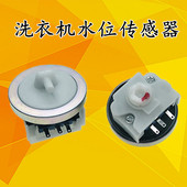 全自动洗衣机3插片水位开关传感器602VL通用外观一样可通用XQB45