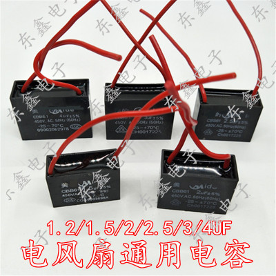 CBB61 1.5UF3UF2.5UF4UF 补尝电容器 风扇电容 电机启动电容