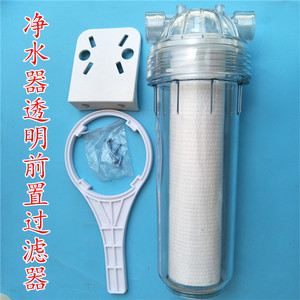 家用自来水一级净水器透明前置过滤器厨房单级净水机pp棉滤芯